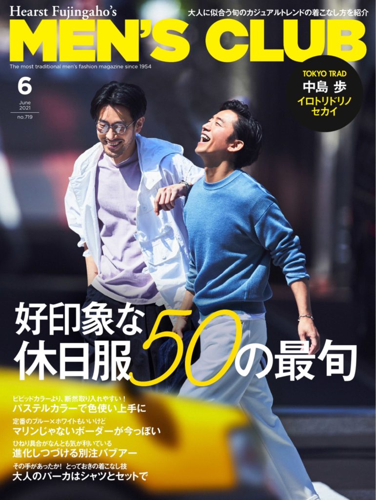 成熟男士服装杂志订阅电子版PDF 日本《Mens Club メンズクラブ》【2021年4月刊免费下载】