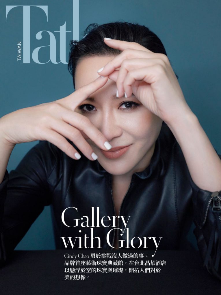 名流社交媒体时尚杂志订阅电子版PDF 中国台湾《Tatler 尚流》【2022年10月刊免费下载】