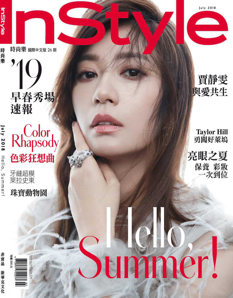 女性时尚杂志订阅电子版PDF 中国台湾《时尚乐 Instyle》【2018年7月刊免费下载】