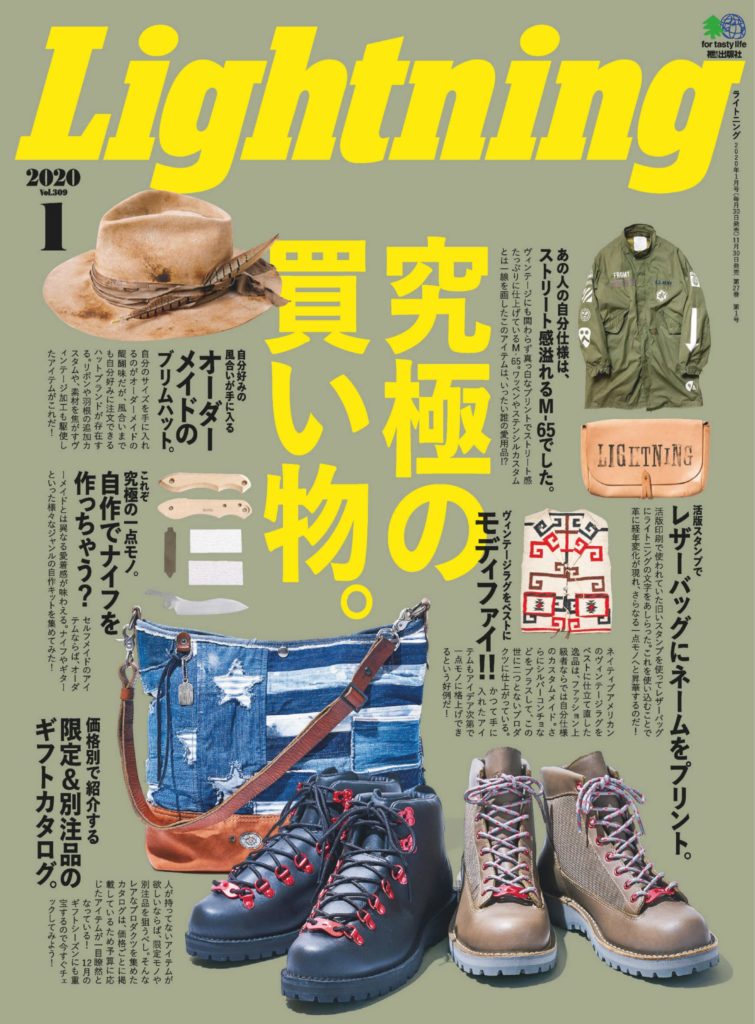 日本男性生活时尚杂志订阅电子版PDF《Lightnin ライトニング》 【2020年1月刊免费下载】