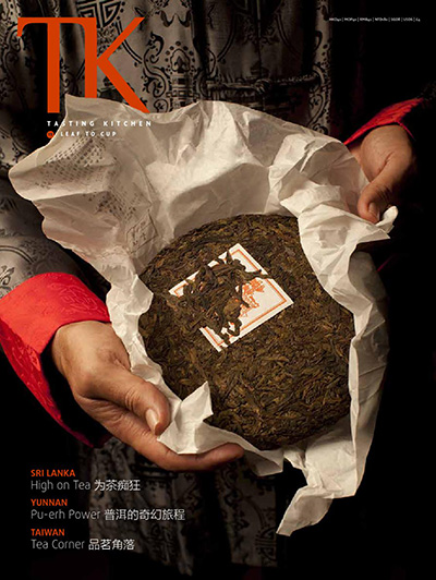 《TK Tasting Kitchen》中国香港美食杂志Issue19