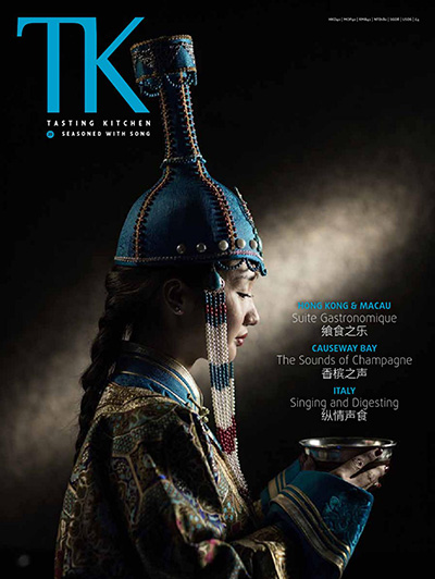 《TK Tasting Kitchen》中国香港美食杂志Issue20