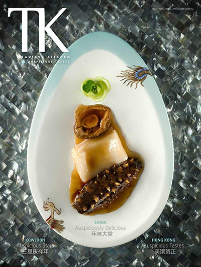《TK Tasting Kitchen》中国香港美食杂志Issue21