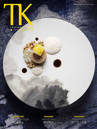 《TK Tasting Kitchen》中国香港美食杂志Issue23