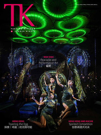 《TK Tasting Kitchen》中国香港美食杂志Issue24