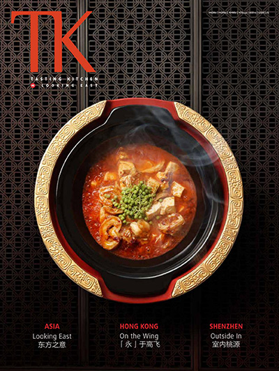 《TK Tasting Kitchen》中国香港美食杂志Issue48