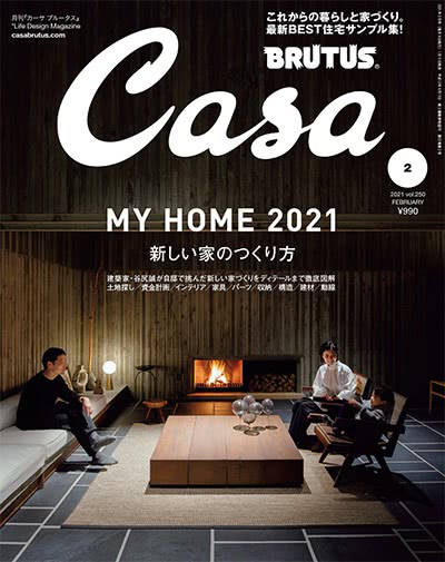 生活设计杂志订阅电子版PDF 日本《Casa BRUTUS》【2021年汇总12期】
