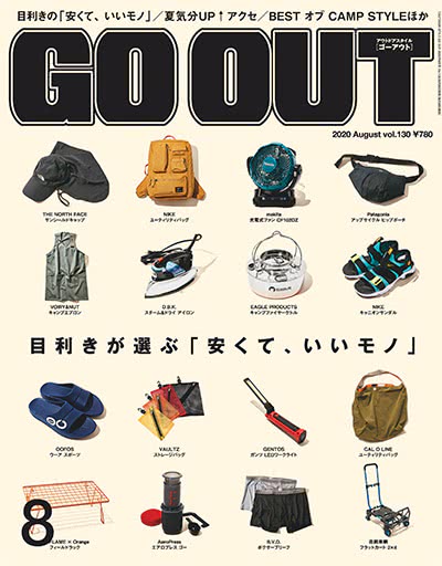都市户外杂志订阅电子版PDF 日本《GO OUT》【2020年汇总12期】