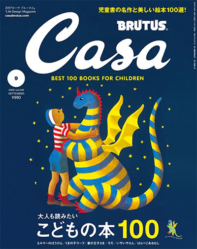 生活设计杂志订阅电子版PDF 日本《Casa BRUTUS》【2020年汇总12期】