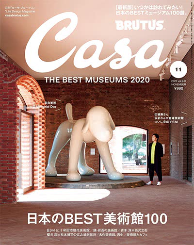 生活设计杂志订阅电子版PDF 日本《Casa BRUTUS》【2020年汇总12期】