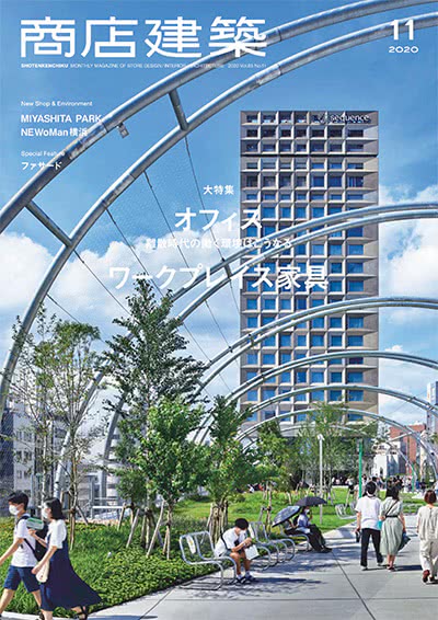 空间设计杂志订阅电子版PDF 日本《商店建筑》【2020年汇总11期】