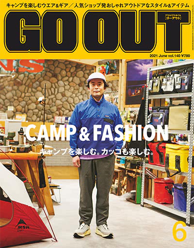 都市户外杂志订阅电子版PDF 日本《GO OUT》【2021年汇总12期】