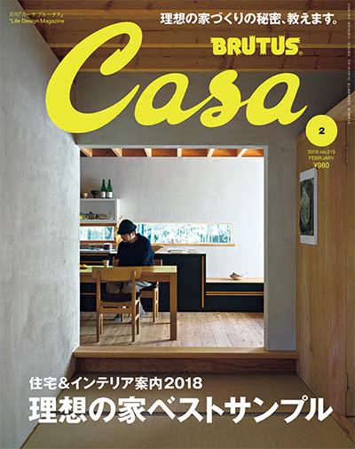 生活设计杂志订阅电子版PDF 日本《Casa BRUTUS》【2018年汇总12期】