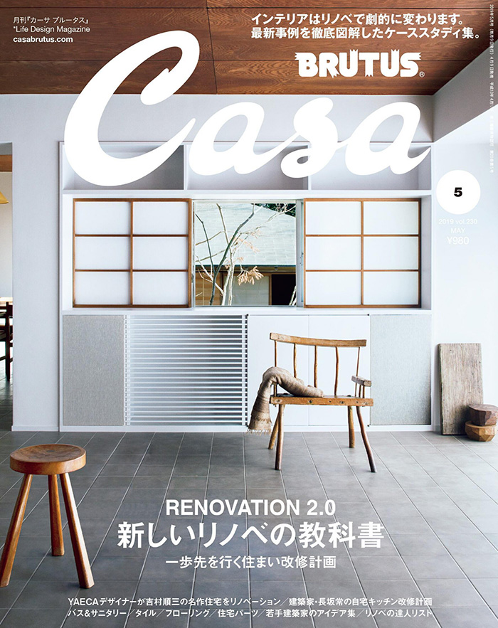 生活设计杂志订阅电子版PDF 日本《Casa BRUTUS》【2019年5月刊杂志免费下载】