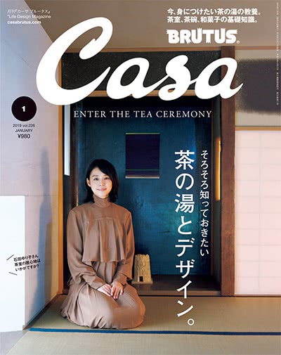 生活设计杂志订阅电子版PDF 日本《Casa BRUTUS》【2019年汇总11期】