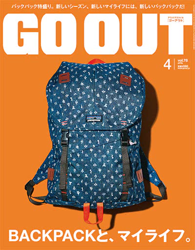 都市户外杂志订阅电子版PDF 日本《GO OUT》【2016年汇总8期】