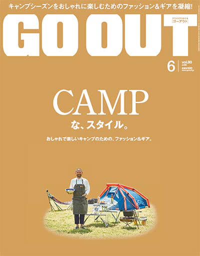 都市户外杂志订阅电子版PDF 日本《GO OUT》【2016年汇总8期】