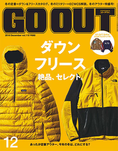 都市户外杂志订阅电子版PDF 日本《GO OUT》【2018年汇总11期】