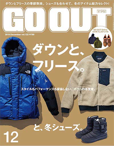 都市户外杂志订阅电子版PDF 日本《GO OUT》【2019年汇总12期】