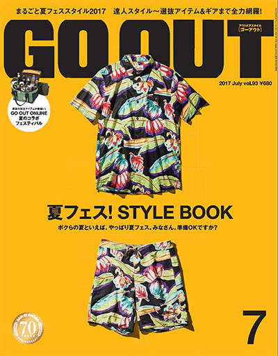 都市户外杂志订阅电子版PDF 日本《GO OUT》【2017年汇总12期】
