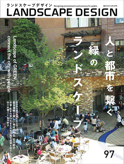 景观设计杂志订阅电子版PDF 日本《Landscape Design》【2009-2014年汇总35期】