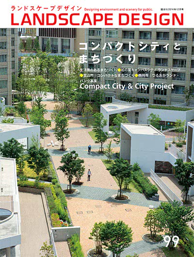 景观设计杂志订阅电子版PDF 日本《Landscape Design》【2009-2014年汇总35期】