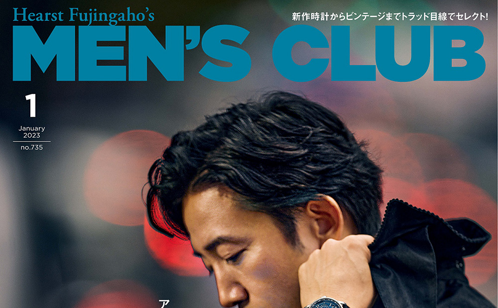 成熟男士服装杂志订阅电子版PDF 日本《Mens Club メンズクラブ》【2023年订阅.持续更新】