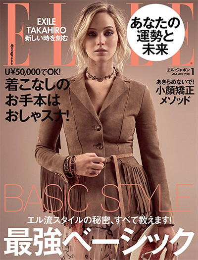 女性时尚杂志订阅电子版PDF 日本《ELLE》【2018年汇总8期】