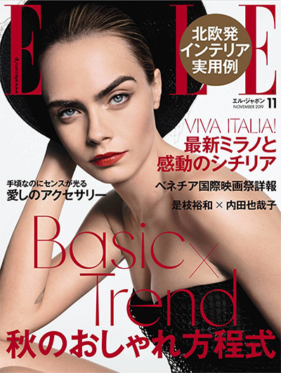 女性时尚杂志订阅电子版PDF 日本《ELLE》【2019年汇总12期】