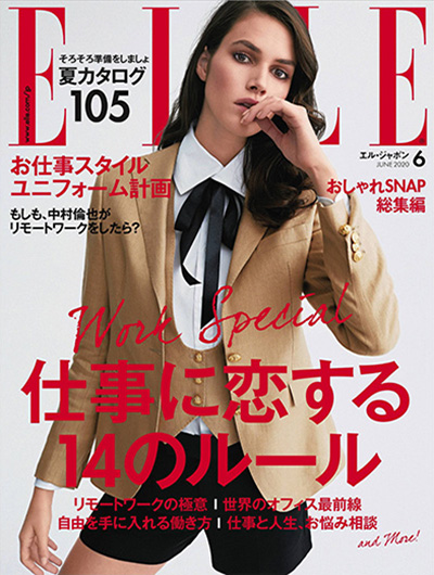 女性时尚杂志订阅电子版PDF 日本《ELLE》【2020年汇总12期】