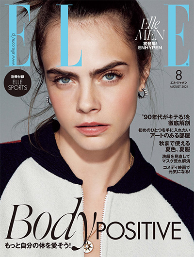 女性时尚杂志订阅电子版PDF 日本《ELLE》【2021年汇总12期】