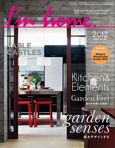 家装设计杂志订阅电子版PDF 日本《I’m home》【2012年汇总6期】