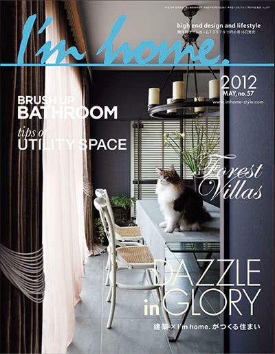家装设计杂志订阅电子版PDF 日本《I’m home》【2012年汇总6期】