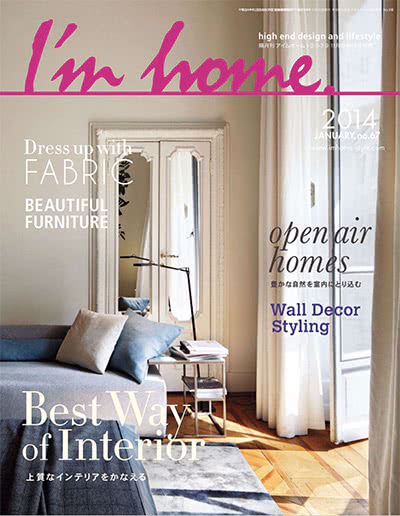 家装设计杂志订阅电子版PDF 日本《I’m home》【2014年汇总6期】