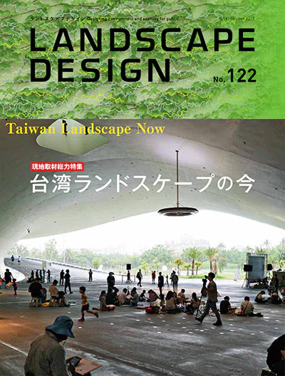 景观设计杂志订阅电子版PDF 日本《Landscape Design》【2018年汇总6期】