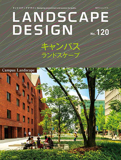 景观设计杂志订阅电子版PDF 日本《Landscape Design》【2018年汇总6期】