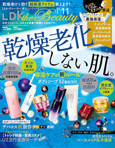女性化妆品测评杂志订阅电子版PDF 日本《LDK the Beauty》【2019年汇总12期】