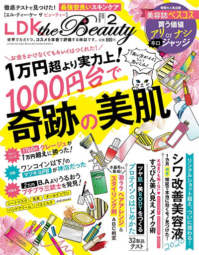 女性化妆品测评杂志订阅电子版PDF 日本《LDK the Beauty》【2020年汇总12期】