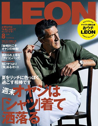 商务休闲男装杂志订阅电子版PDF 日本《LEON》【2020年汇总11期】