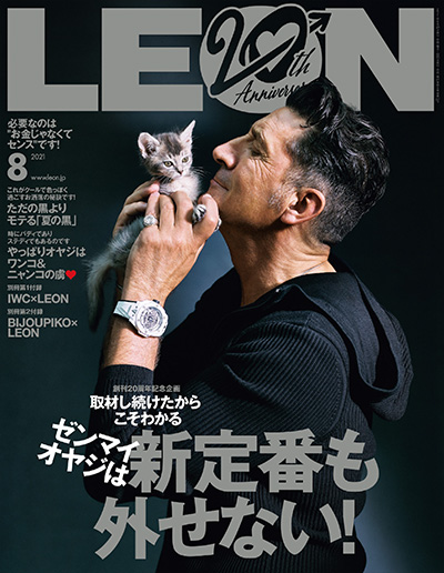 商务休闲男装杂志订阅电子版PDF 日本《LEON》【2021年汇总12期】