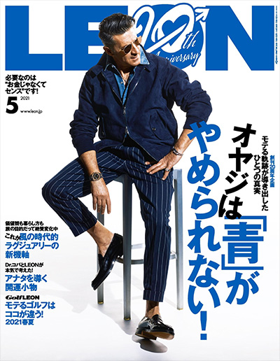 商务休闲男装杂志订阅电子版PDF 日本《LEON》【2021年汇总12期】