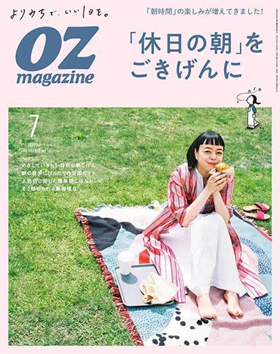 旅游休闲杂志订阅电子版PDF 日本《OZ magazine》【2021年汇总12期】