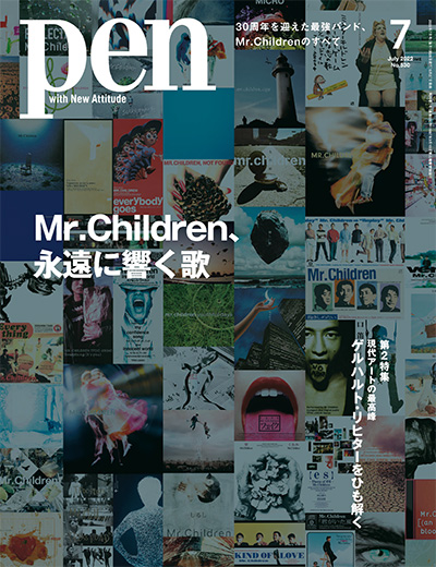 生活创意杂志订阅电子版PDF 日本《pen》【2022年汇总12期】
