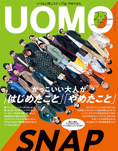 男性生活时尚杂志订阅电子版PDF 日本《UOMO》【2021年汇总10期】