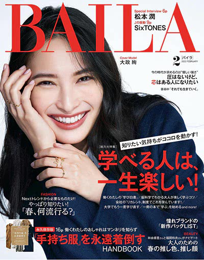 《BAILA》 日本 女性OL时尚穿搭杂志订阅电子版PDF【2022年全年11期】