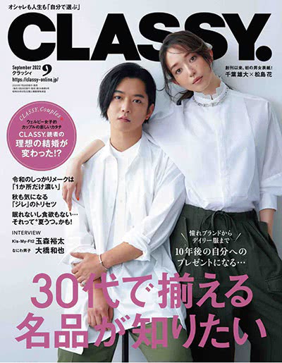 《CLASSY》日本 熟龄知性女时尚杂志订阅电子版PDF【2022年全年汇总12期】