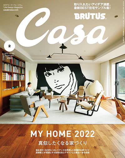 Casa-BRUTUS-2022-02