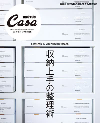 Casa-Brutus-2022-13-特别编集02