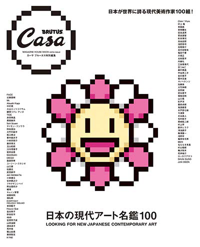 Casa-Brutus-2022-14-特别编集0405