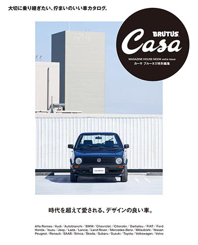 Casa-Brutus-2022-15-特别编集06